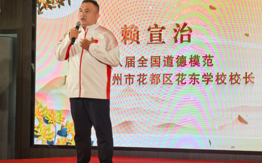 全國(guó)道德模范賴宣治攜“跳繩育人”案例，亮相中國(guó)文明鄉(xiāng)風(fēng)大會(huì)